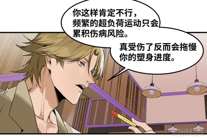 漫画《与死亡同行：从鱼人地下城开始》05 发现鱼人队长！第29张图