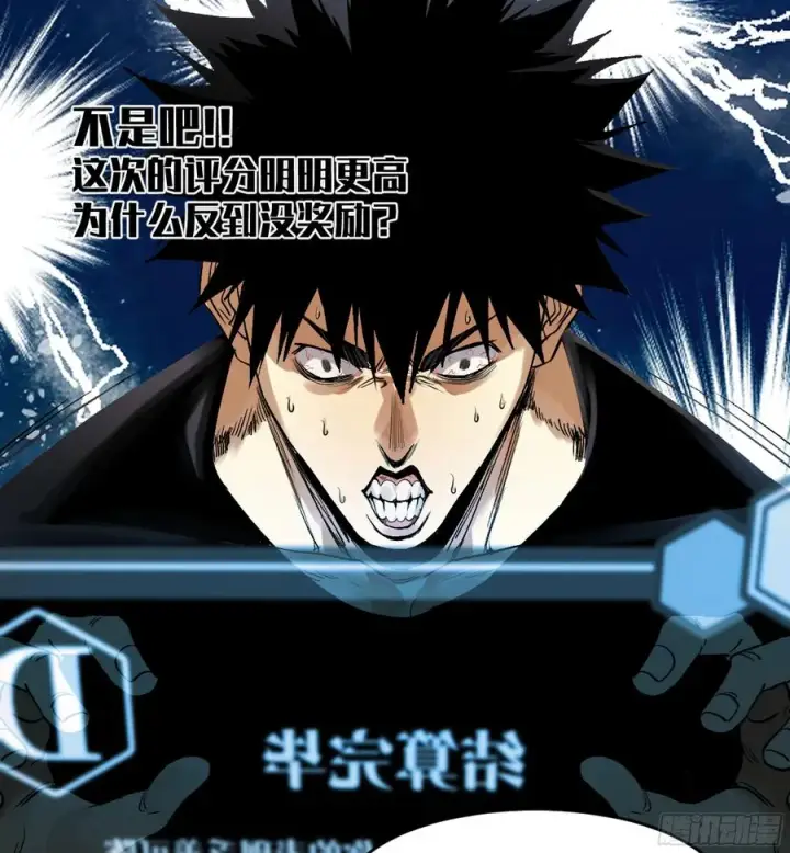 漫画《与死亡同行：从鱼人地下城开始》05 发现鱼人队长！第3张图