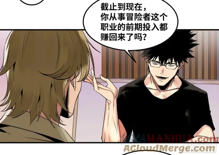 漫画《与死亡同行：从鱼人地下城开始》05 发现鱼人队长！第31张图