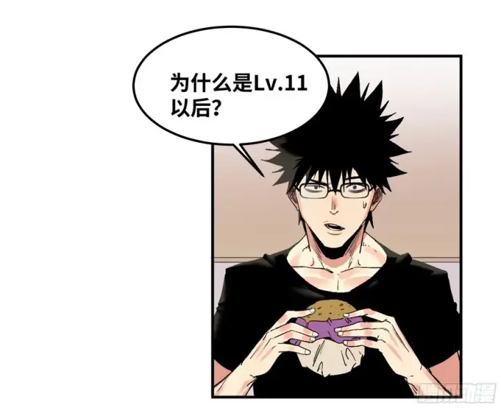 漫画《与死亡同行：从鱼人地下城开始》05 发现鱼人队长！第33张图
