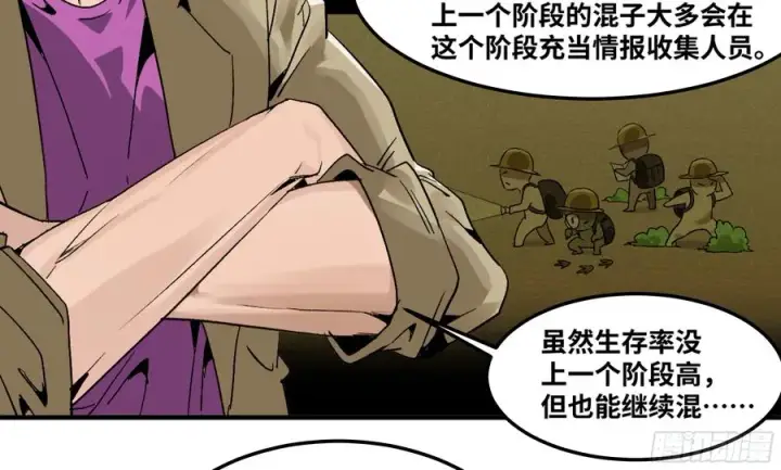 漫画《与死亡同行：从鱼人地下城开始》05 发现鱼人队长！第35张图