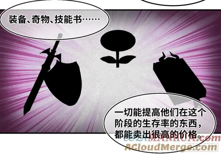 漫画《与死亡同行：从鱼人地下城开始》05 发现鱼人队长！第37张图