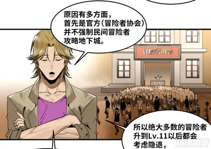 漫画《与死亡同行：从鱼人地下城开始》05 发现鱼人队长！第39张图