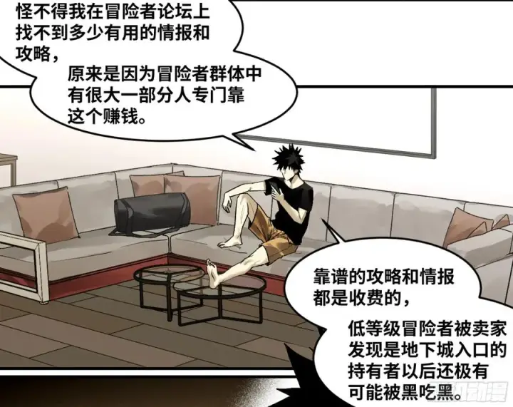 漫画《与死亡同行：从鱼人地下城开始》05 发现鱼人队长！第44张图