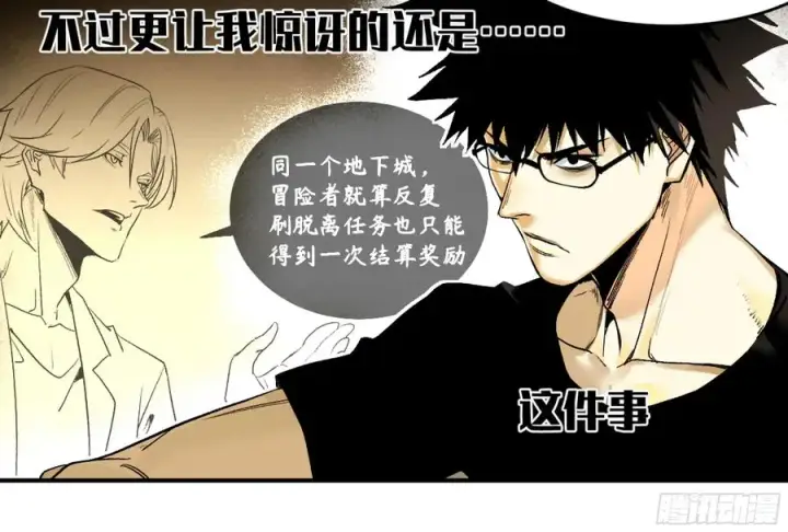 漫画《与死亡同行：从鱼人地下城开始》05 发现鱼人队长！第45张图