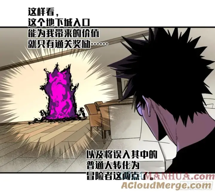 漫画《与死亡同行：从鱼人地下城开始》05 发现鱼人队长！第46张图