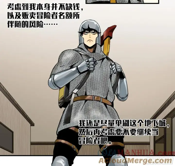 漫画《与死亡同行：从鱼人地下城开始》05 发现鱼人队长！第49张图