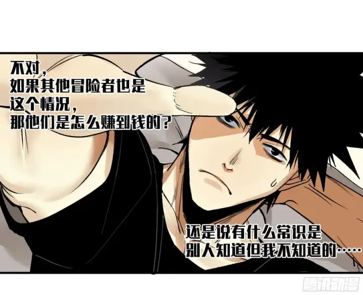 漫画《与死亡同行：从鱼人地下城开始》05 发现鱼人队长！第5张图