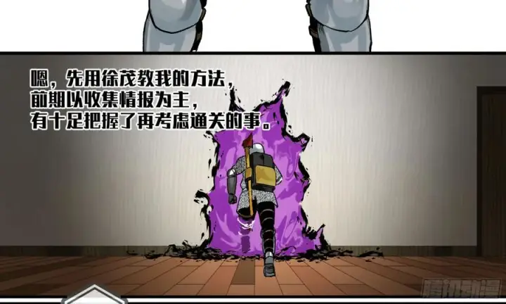 漫画《与死亡同行：从鱼人地下城开始》05 发现鱼人队长！第50张图