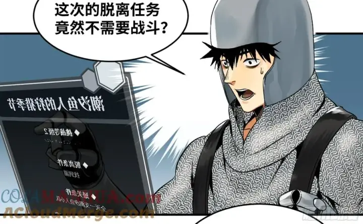 漫画《与死亡同行：从鱼人地下城开始》05 发现鱼人队长！第52张图