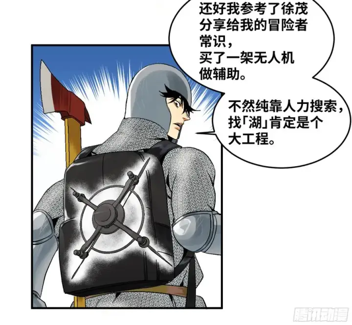 漫画《与死亡同行：从鱼人地下城开始》05 发现鱼人队长！第53张图