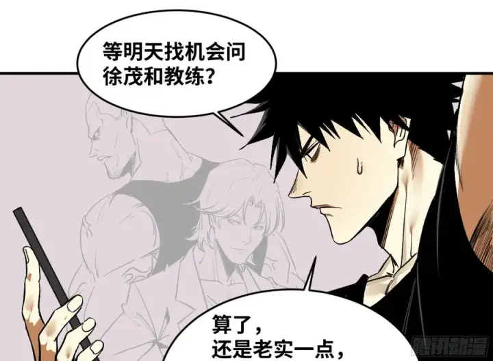 漫画《与死亡同行：从鱼人地下城开始》05 发现鱼人队长！第6张图