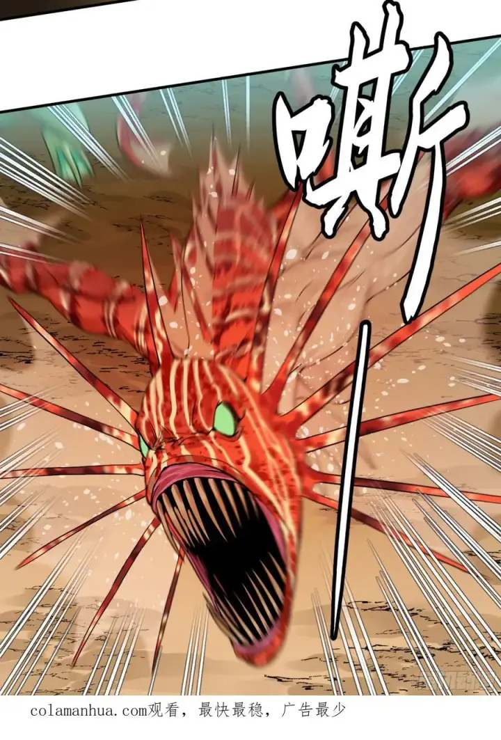 漫画《与死亡同行：从鱼人地下城开始》05 发现鱼人队长！第60张图