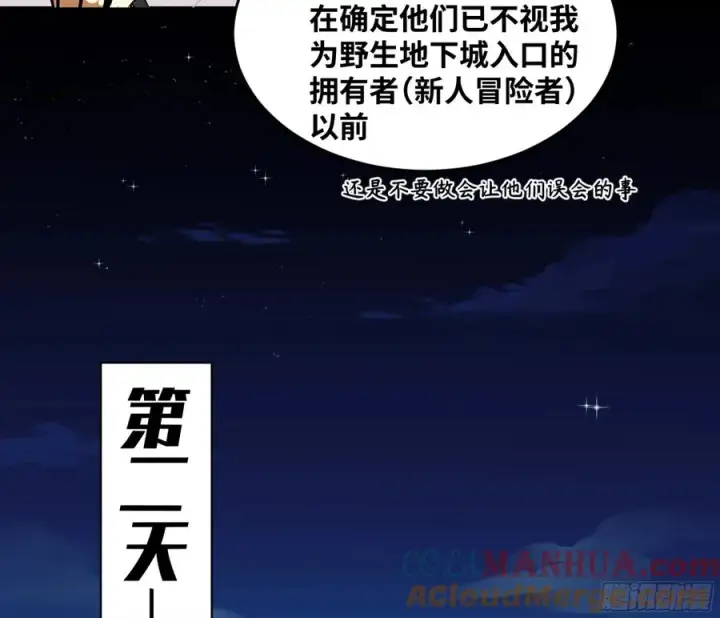 漫画《与死亡同行：从鱼人地下城开始》05 发现鱼人队长！第7张图