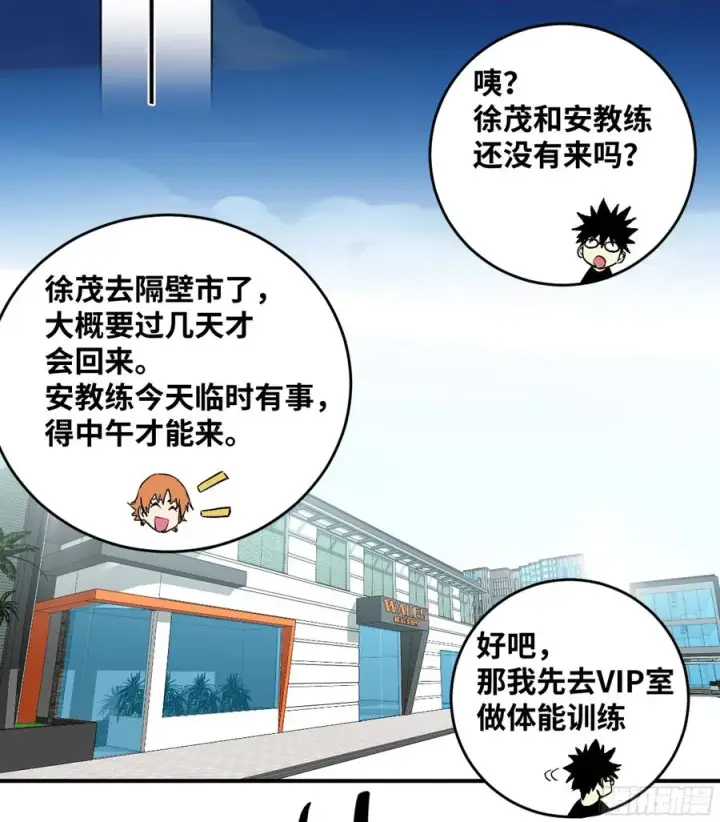 漫画《与死亡同行：从鱼人地下城开始》05 发现鱼人队长！第8张图