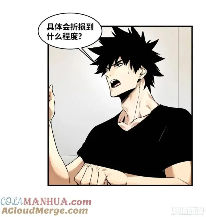 漫画《与死亡同行：从鱼人地下城开始》49 鱼人地下城翻转事件③第10张图