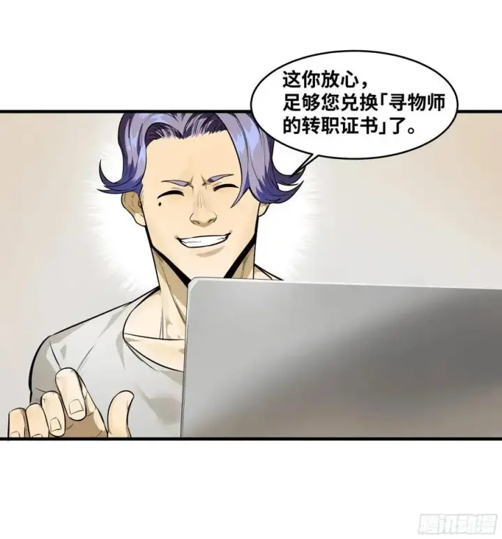漫画《与死亡同行：从鱼人地下城开始》49 鱼人地下城翻转事件③第11张图