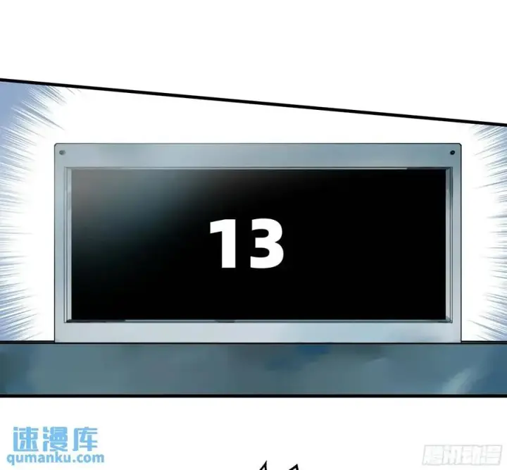 漫画《与死亡同行：从鱼人地下城开始》49 鱼人地下城翻转事件③第17张图