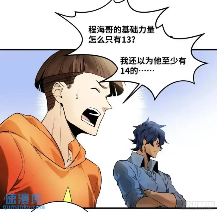 漫画《与死亡同行：从鱼人地下城开始》49 鱼人地下城翻转事件③第18张图