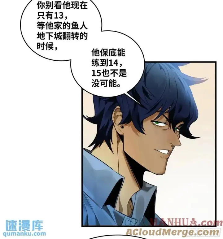 漫画《与死亡同行：从鱼人地下城开始》49 鱼人地下城翻转事件③第19张图
