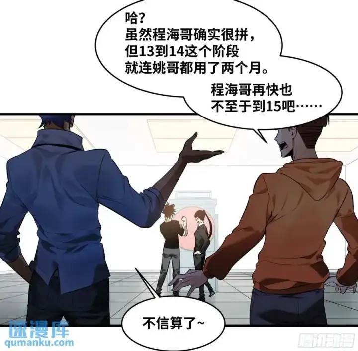 漫画《与死亡同行：从鱼人地下城开始》49 鱼人地下城翻转事件③第20张图