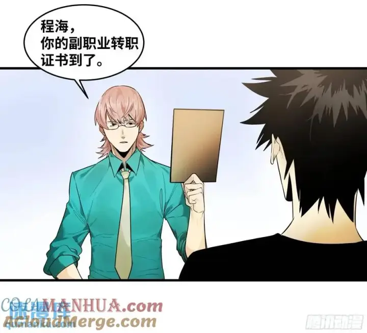 漫画《与死亡同行：从鱼人地下城开始》49 鱼人地下城翻转事件③第25张图
