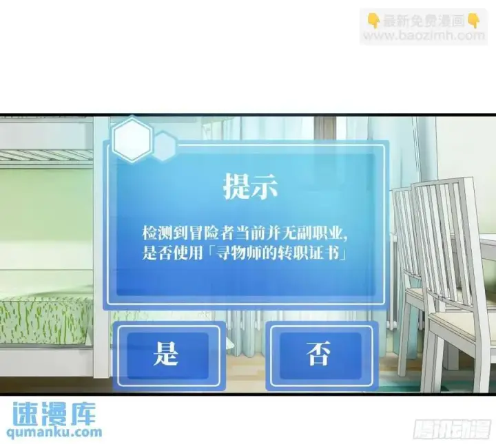 漫画《与死亡同行：从鱼人地下城开始》49 鱼人地下城翻转事件③第26张图