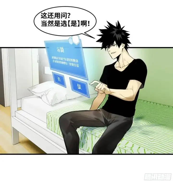 漫画《与死亡同行：从鱼人地下城开始》49 鱼人地下城翻转事件③第27张图