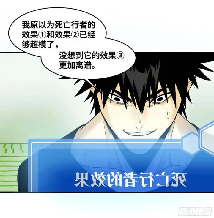 漫画《与死亡同行：从鱼人地下城开始》49 鱼人地下城翻转事件③第33张图