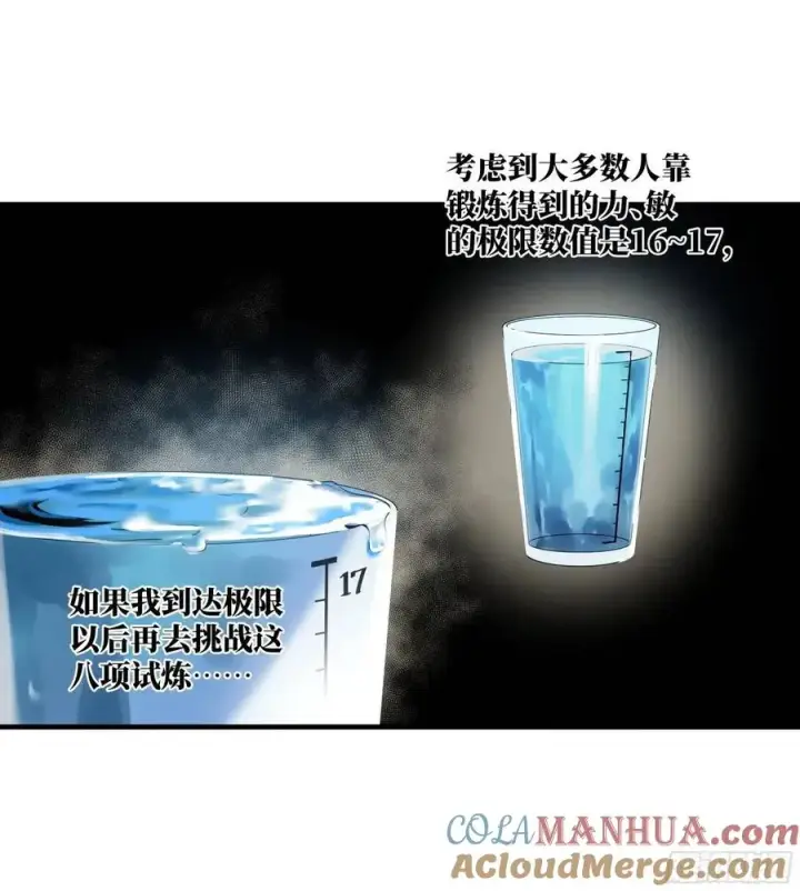 漫画《与死亡同行：从鱼人地下城开始》49 鱼人地下城翻转事件③第34张图