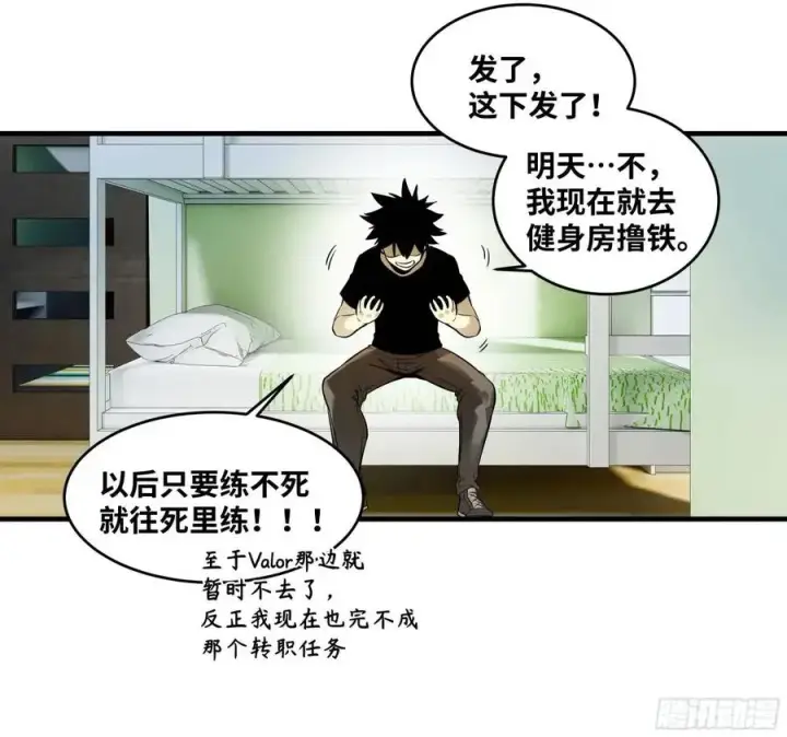 漫画《与死亡同行：从鱼人地下城开始》49 鱼人地下城翻转事件③第35张图