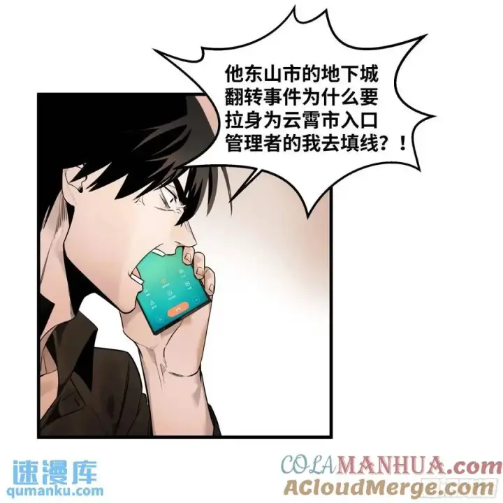 漫画《与死亡同行：从鱼人地下城开始》49 鱼人地下城翻转事件③第37张图