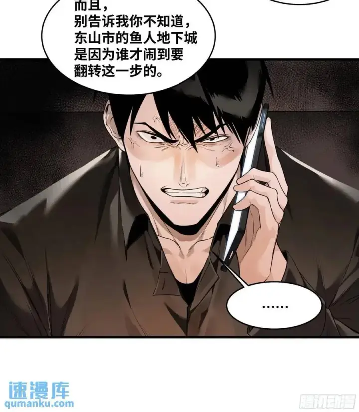 漫画《与死亡同行：从鱼人地下城开始》49 鱼人地下城翻转事件③第39张图