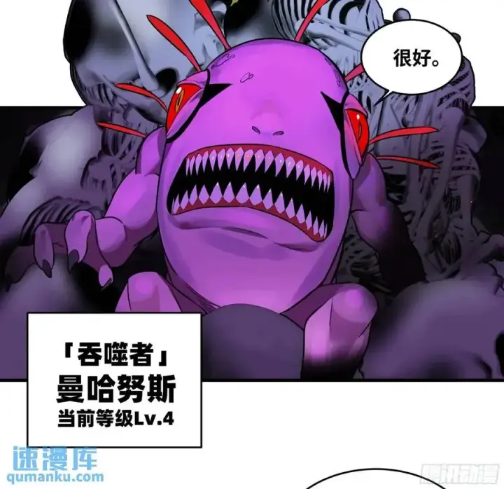漫画《与死亡同行：从鱼人地下城开始》49 鱼人地下城翻转事件③第47张图
