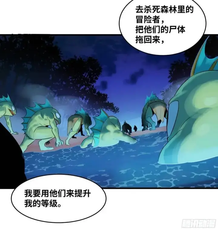 漫画《与死亡同行：从鱼人地下城开始》49 鱼人地下城翻转事件③第48张图