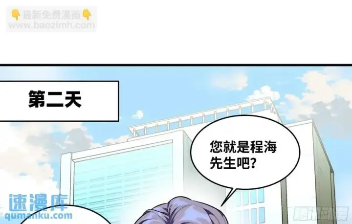 漫画《与死亡同行：从鱼人地下城开始》49 鱼人地下城翻转事件③第5张图