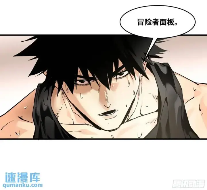 漫画《与死亡同行：从鱼人地下城开始》49 鱼人地下城翻转事件③第51张图