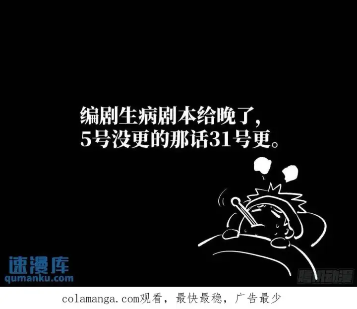 漫画《与死亡同行：从鱼人地下城开始》49 鱼人地下城翻转事件③第53张图