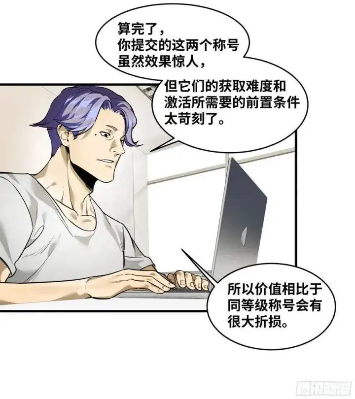 漫画《与死亡同行：从鱼人地下城开始》49 鱼人地下城翻转事件③第9张图