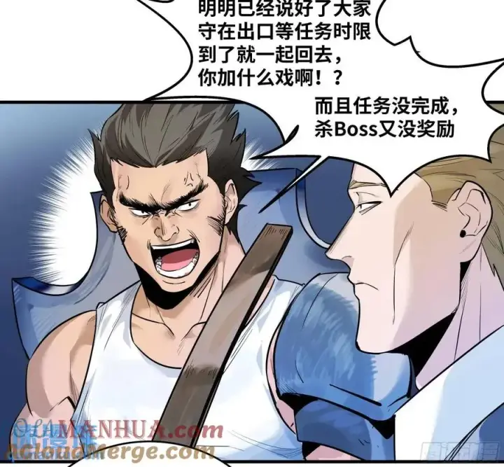 漫画《与死亡同行：从鱼人地下城开始》50 鱼人地下城翻转事件④第10张图