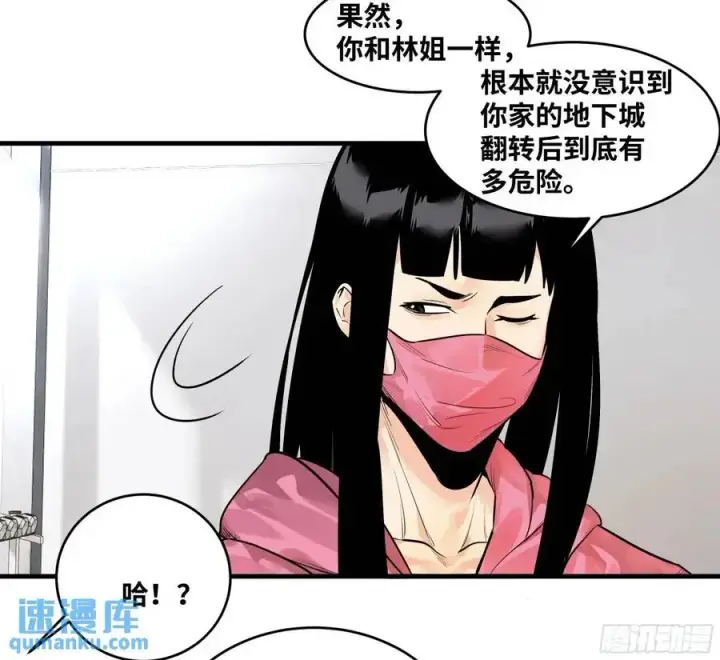 漫画《与死亡同行：从鱼人地下城开始》50 鱼人地下城翻转事件④第24张图