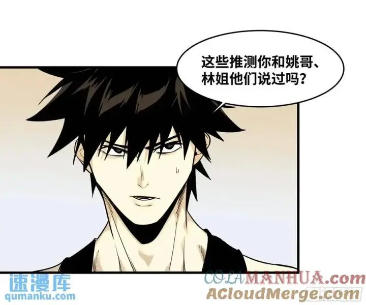 漫画《与死亡同行：从鱼人地下城开始》50 鱼人地下城翻转事件④第28张图