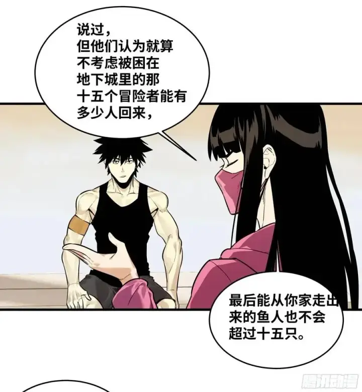 漫画《与死亡同行：从鱼人地下城开始》50 鱼人地下城翻转事件④第29张图
