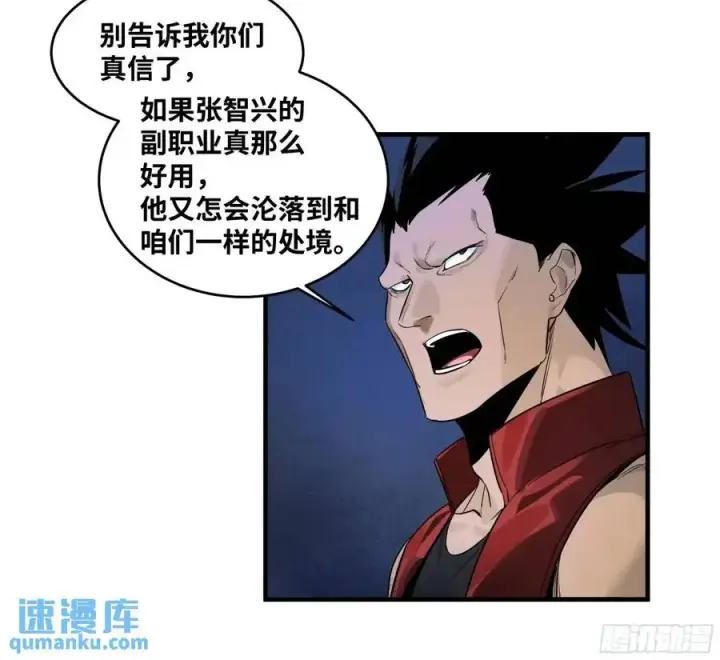 漫画《与死亡同行：从鱼人地下城开始》50 鱼人地下城翻转事件④第36张图