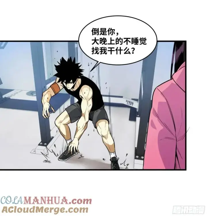 漫画《与死亡同行：从鱼人地下城开始》50 鱼人地下城翻转事件④第4张图