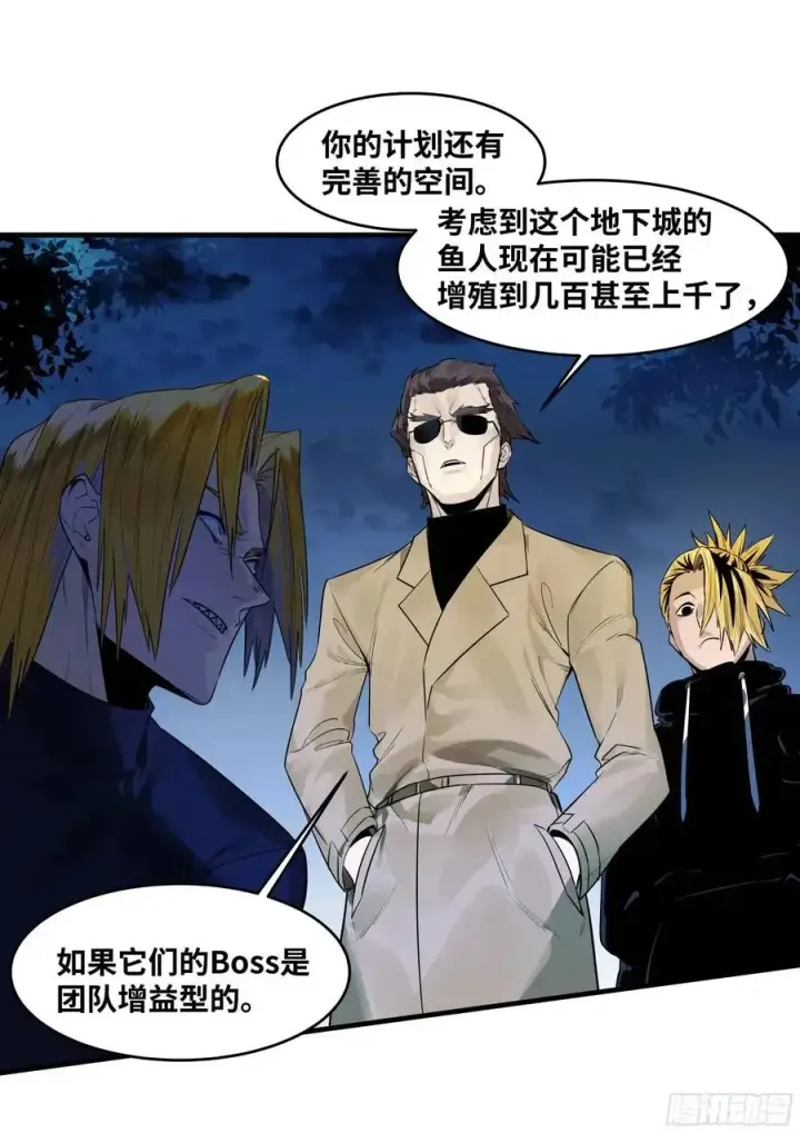 漫画《与死亡同行：从鱼人地下城开始》50 鱼人地下城翻转事件④第45张图