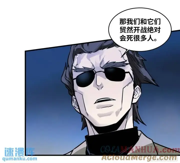 漫画《与死亡同行：从鱼人地下城开始》50 鱼人地下城翻转事件④第46张图