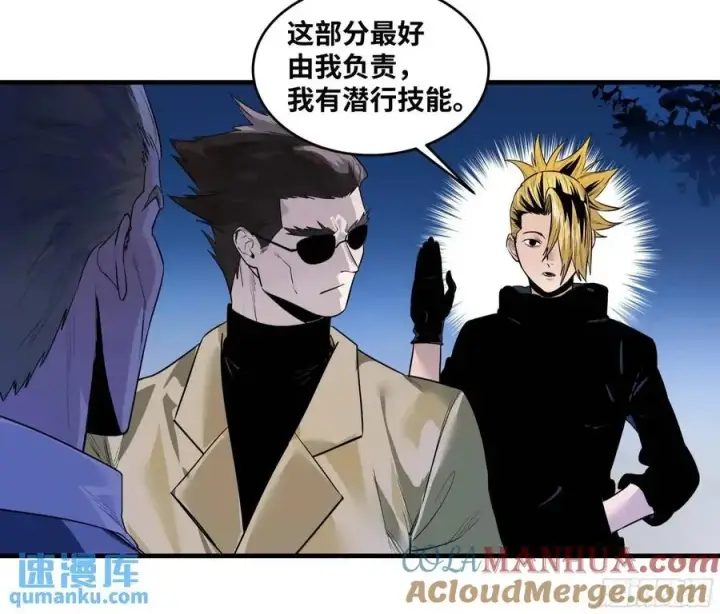 漫画《与死亡同行：从鱼人地下城开始》50 鱼人地下城翻转事件④第49张图
