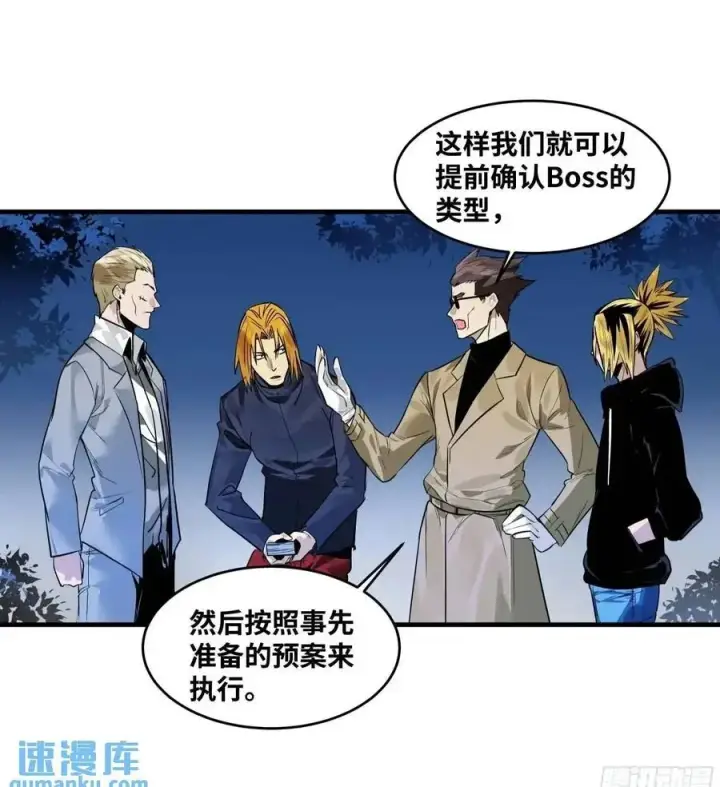 漫画《与死亡同行：从鱼人地下城开始》50 鱼人地下城翻转事件④第50张图