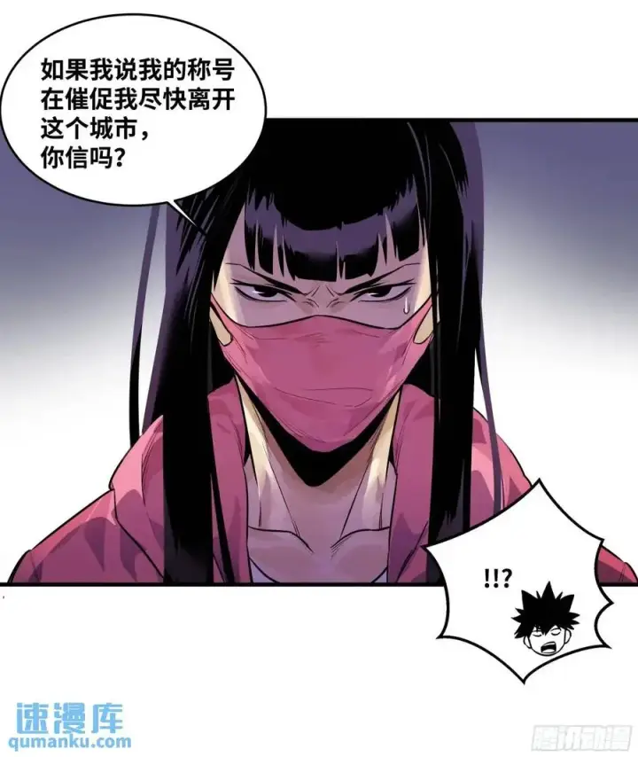 漫画《与死亡同行：从鱼人地下城开始》50 鱼人地下城翻转事件④第6张图
